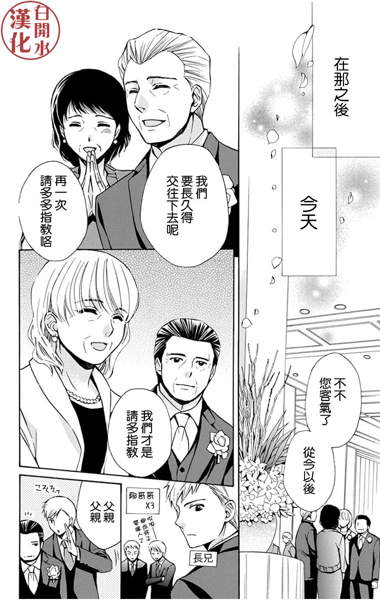 别册篇22话7