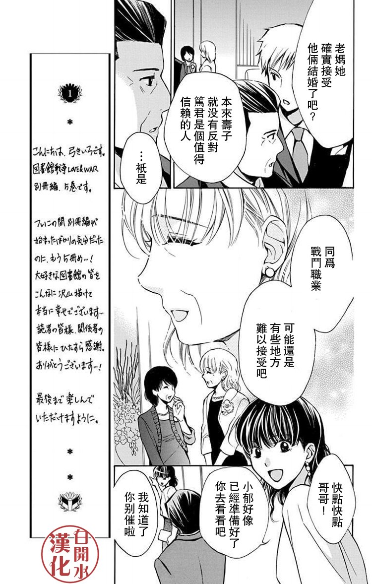 别册篇22话8