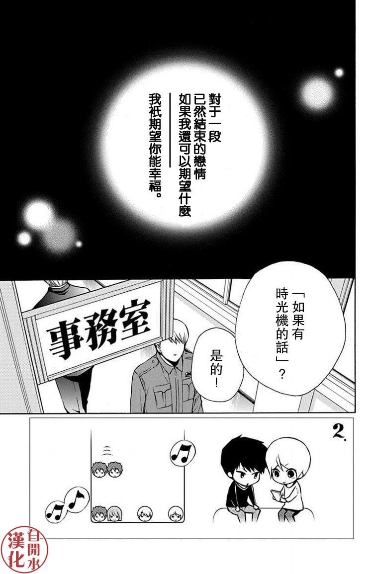 别册篇23话1