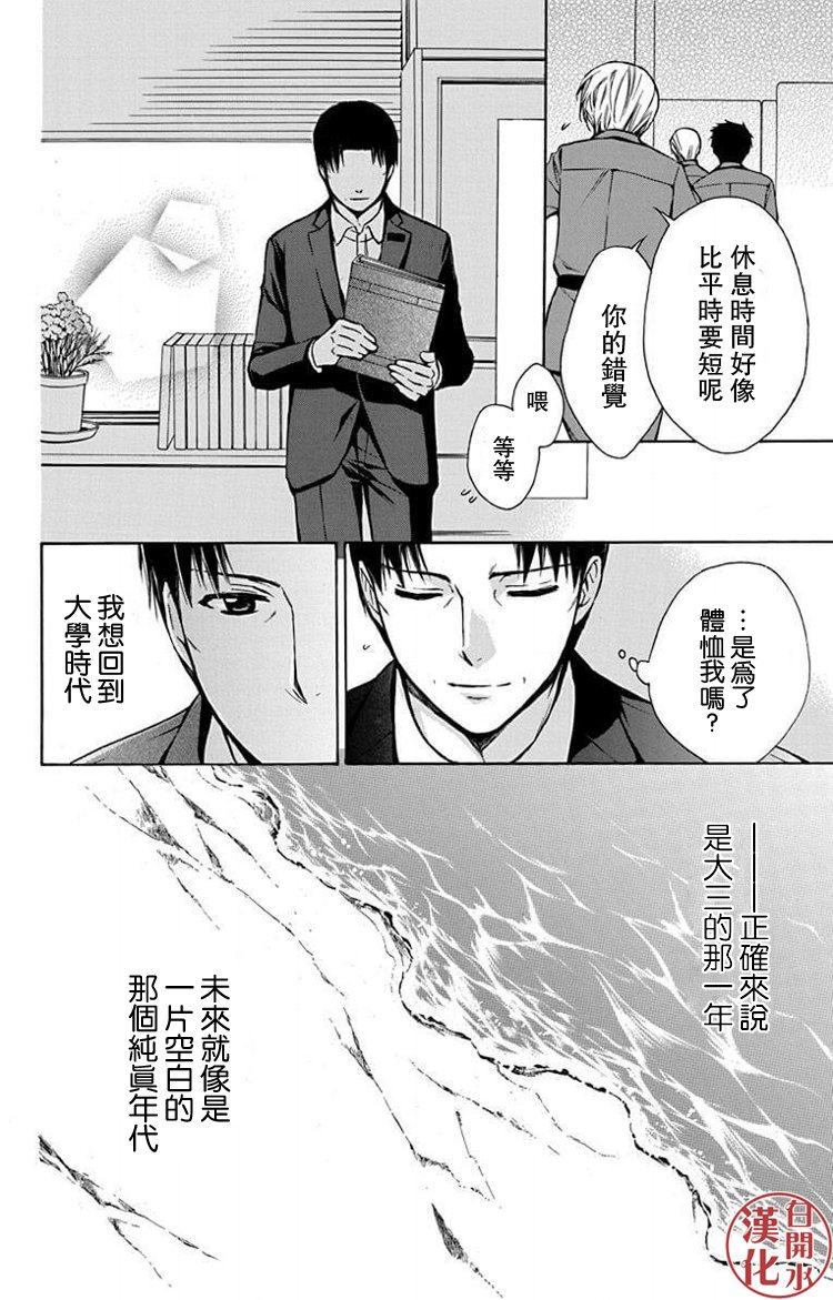 别册篇23话10