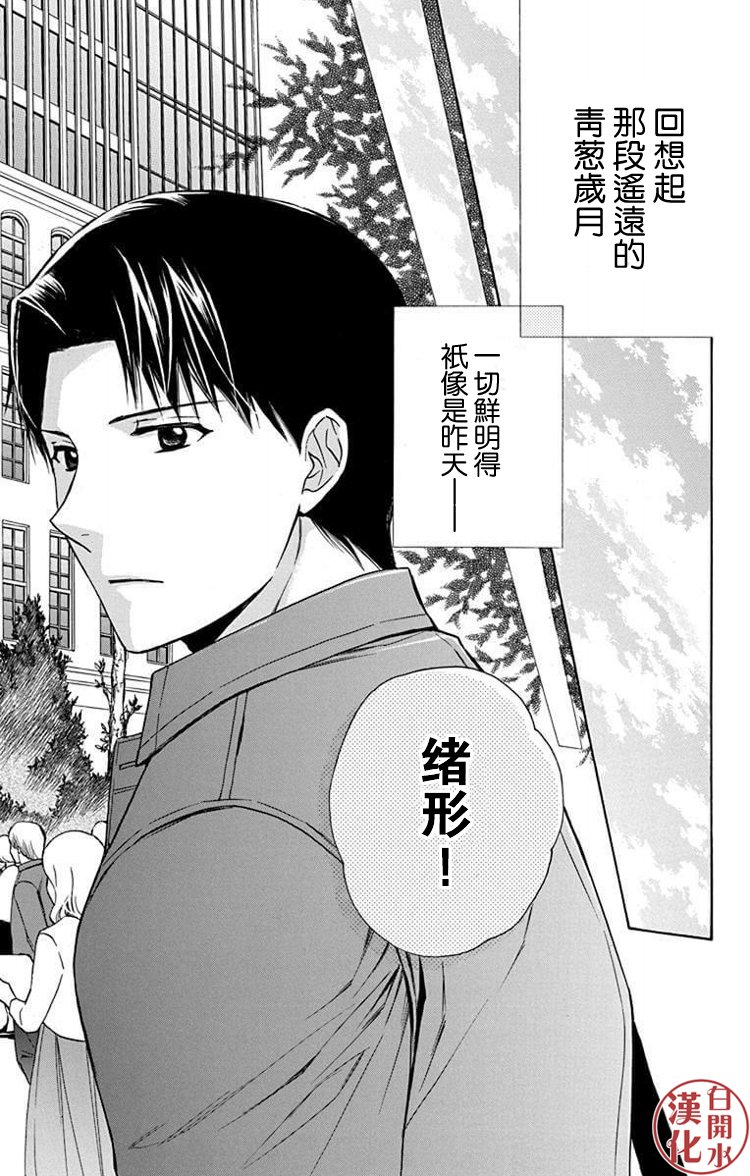 别册篇23话11