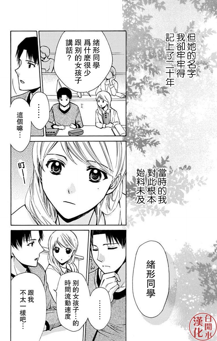 别册篇23话14