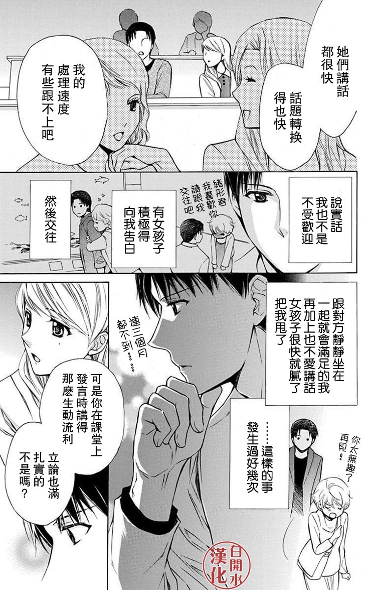 别册篇23话15