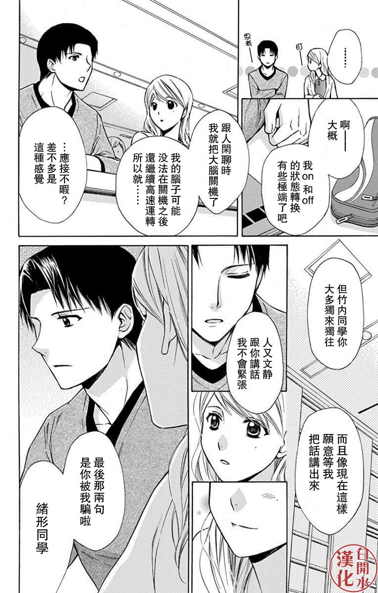 别册篇23话16