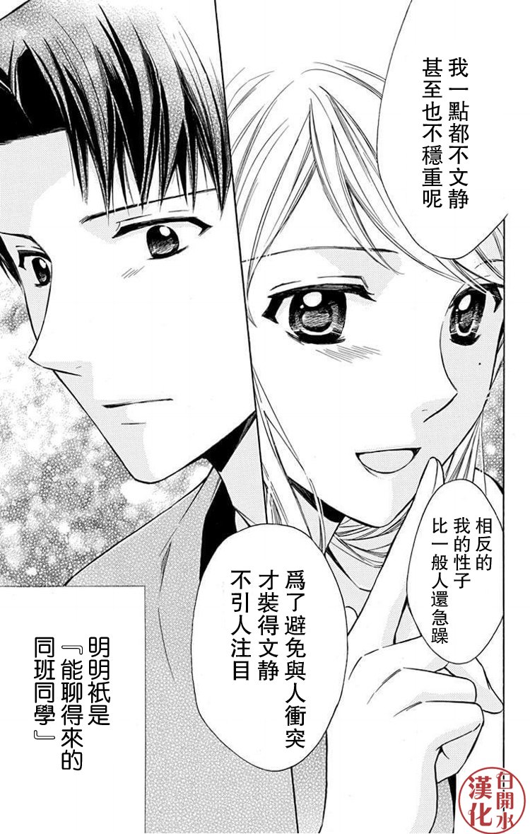 别册篇23话17