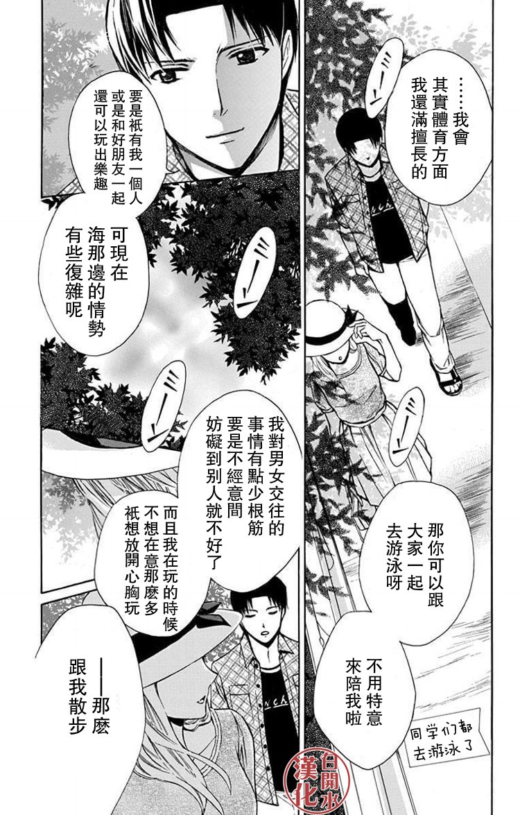 别册篇23话19