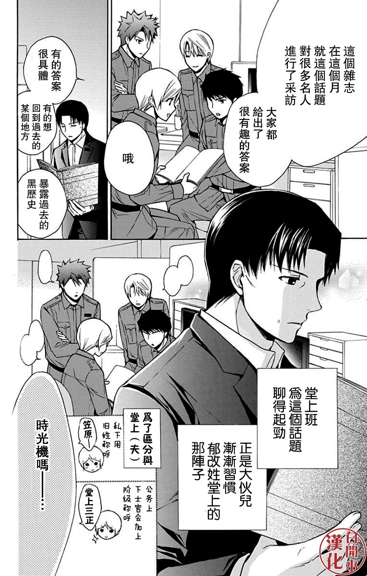 别册篇23话2