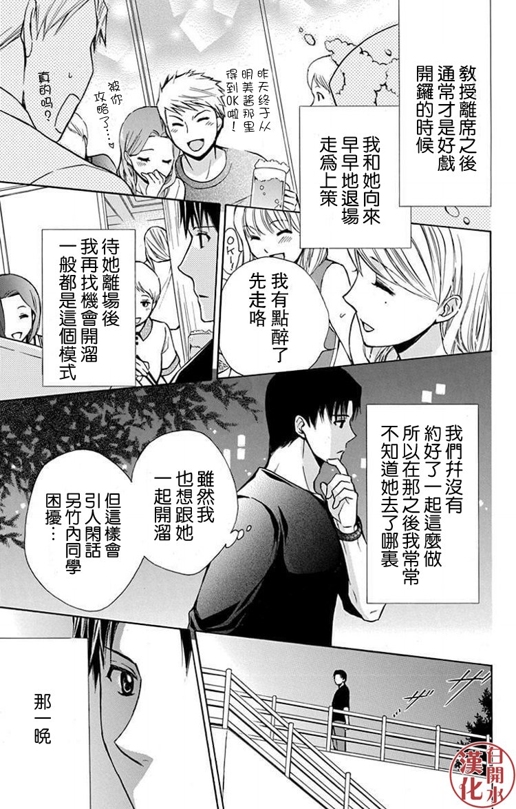 别册篇23话21