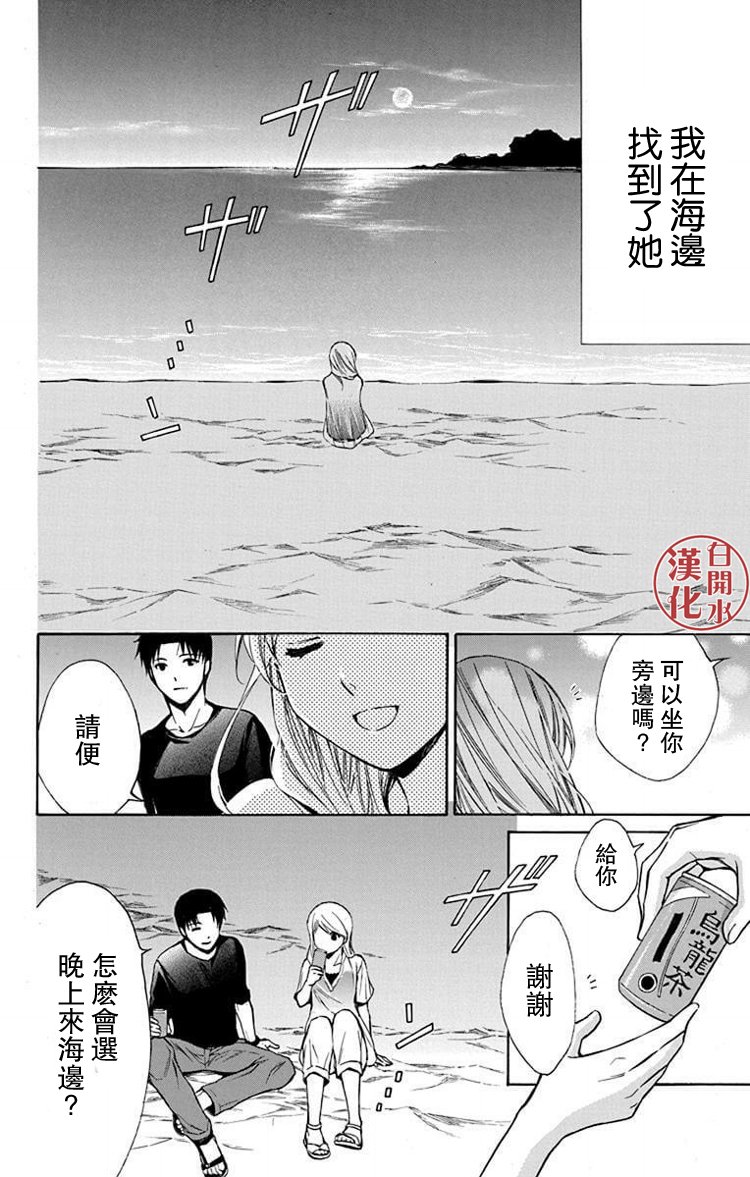 别册篇23话22