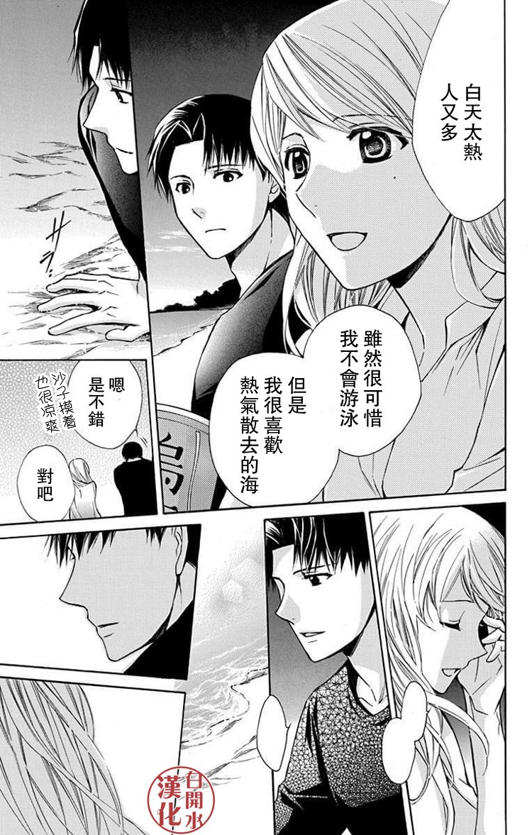别册篇23话23