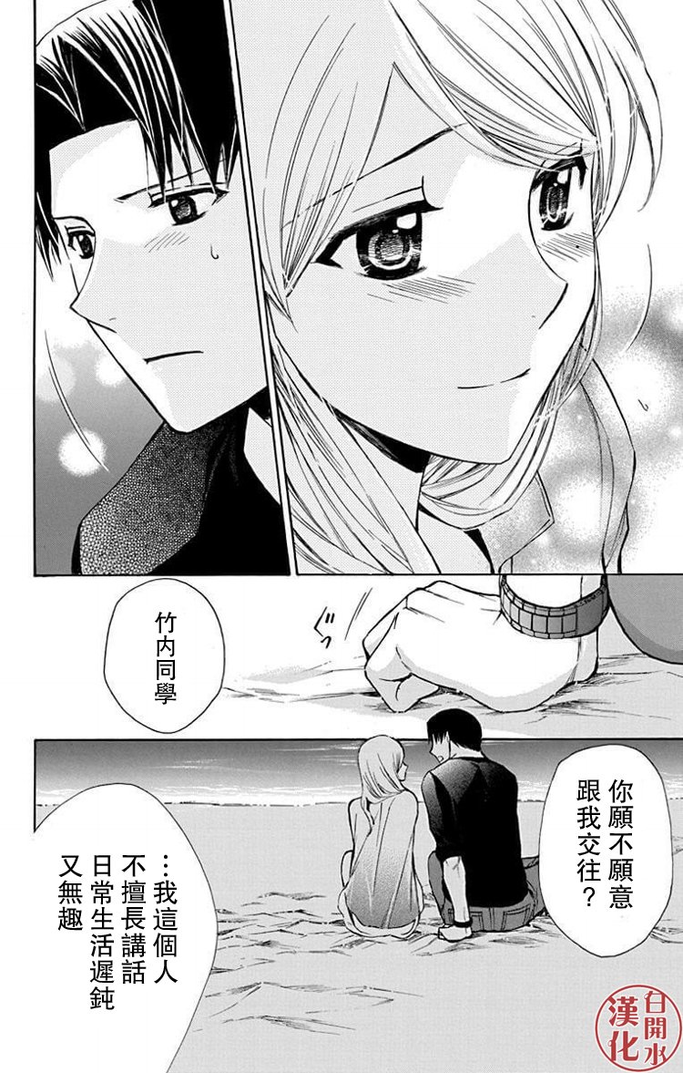 别册篇23话27