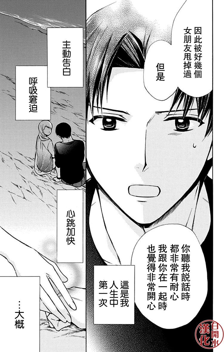 别册篇23话28