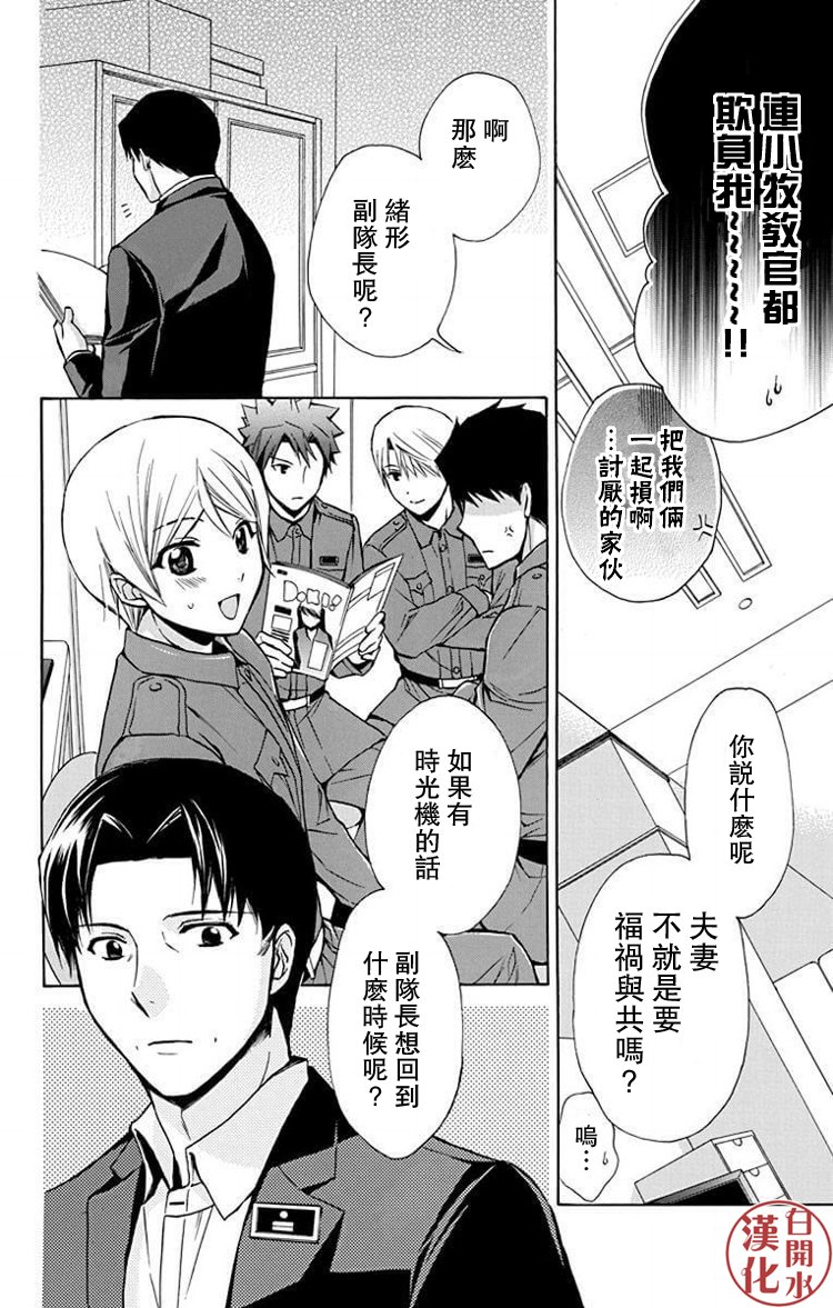 别册篇23话8