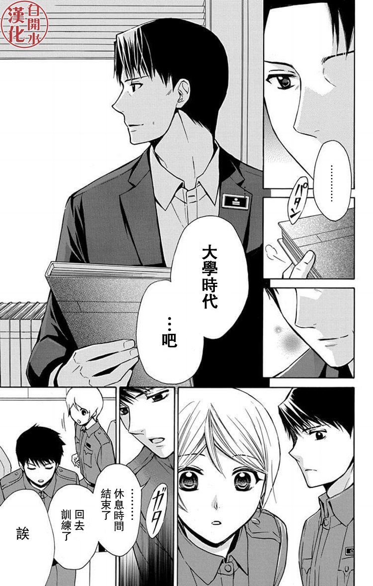 别册篇23话9
