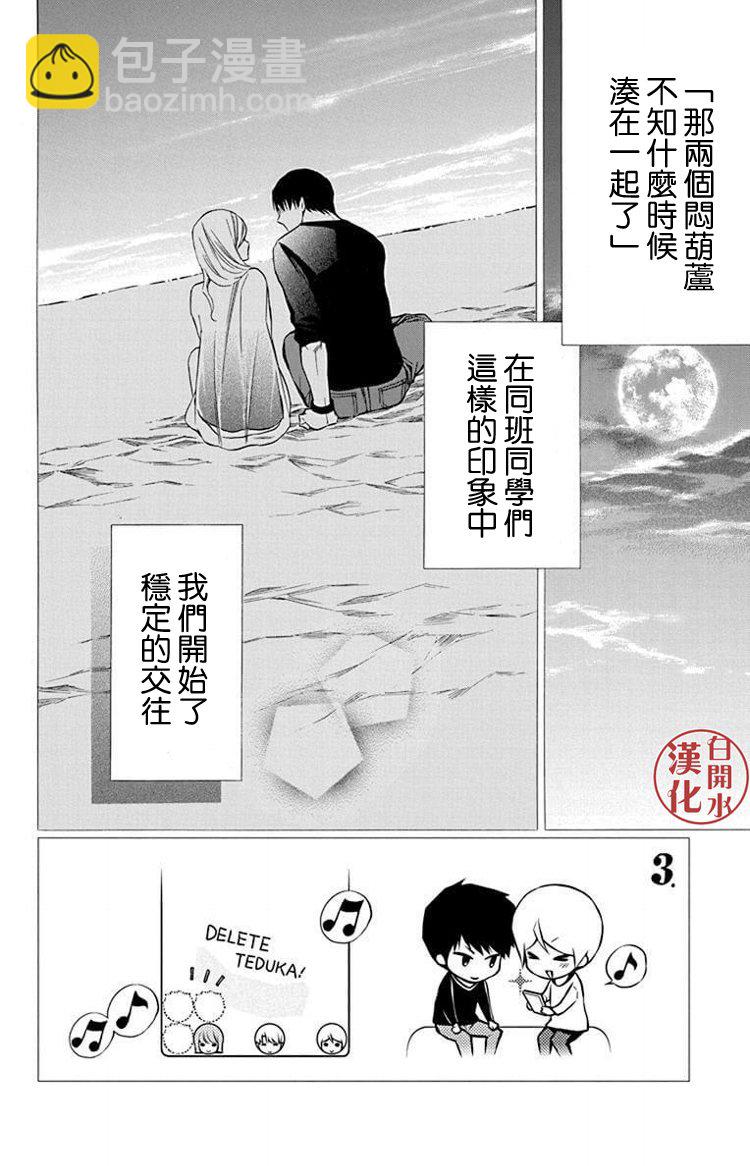 别册篇24话1