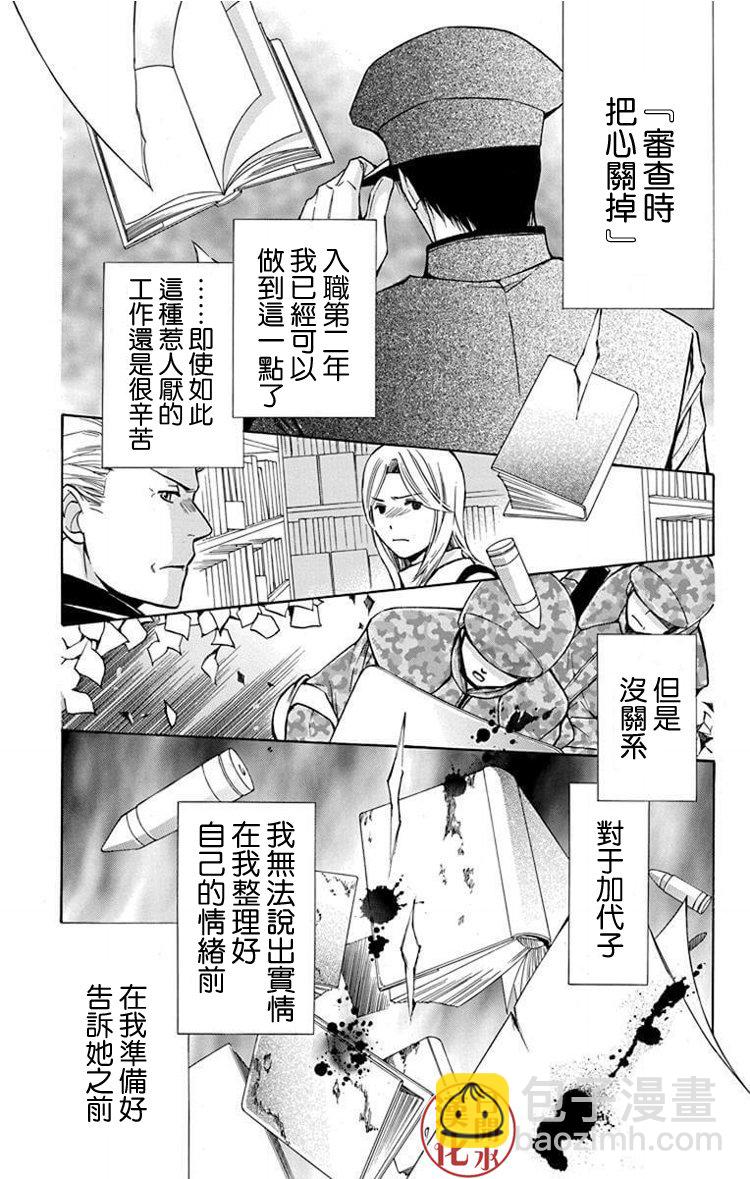 别册篇24话11