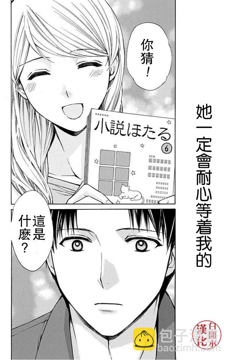 别册篇24话12