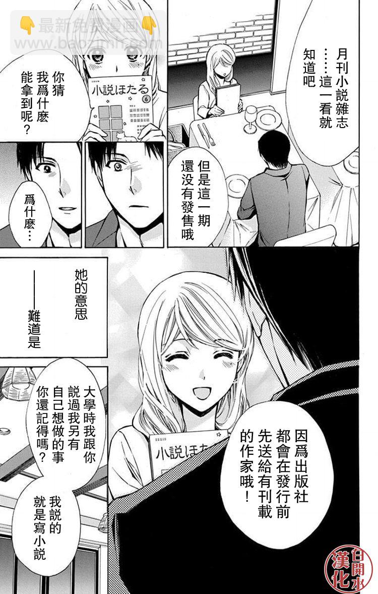 别册篇24话13