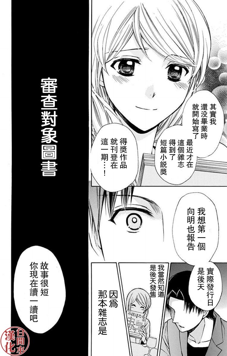 别册篇24话14