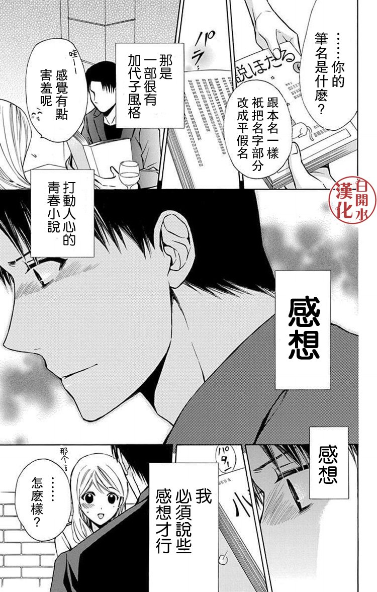 别册篇24话15