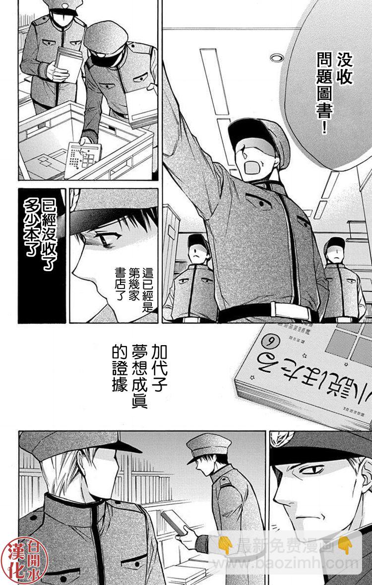 别册篇24话18