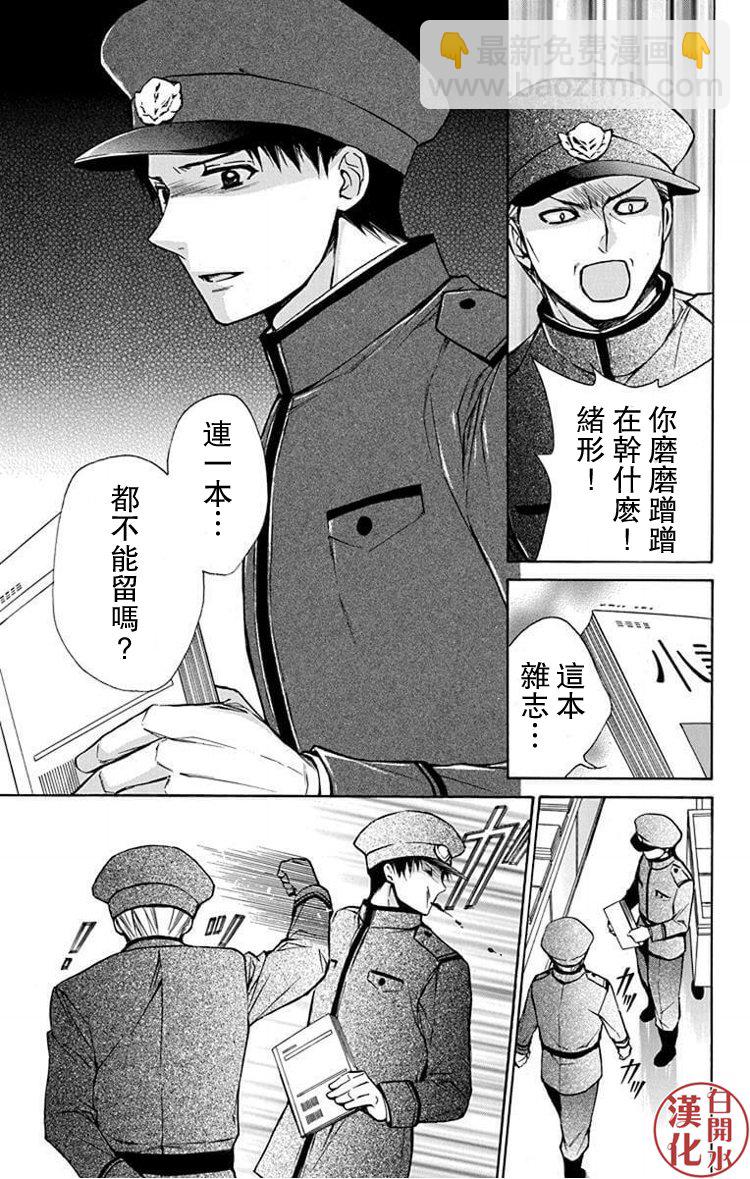 别册篇24话19