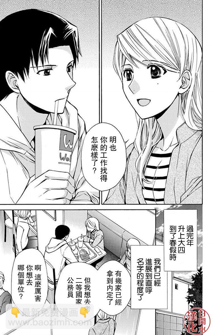 别册篇24话2
