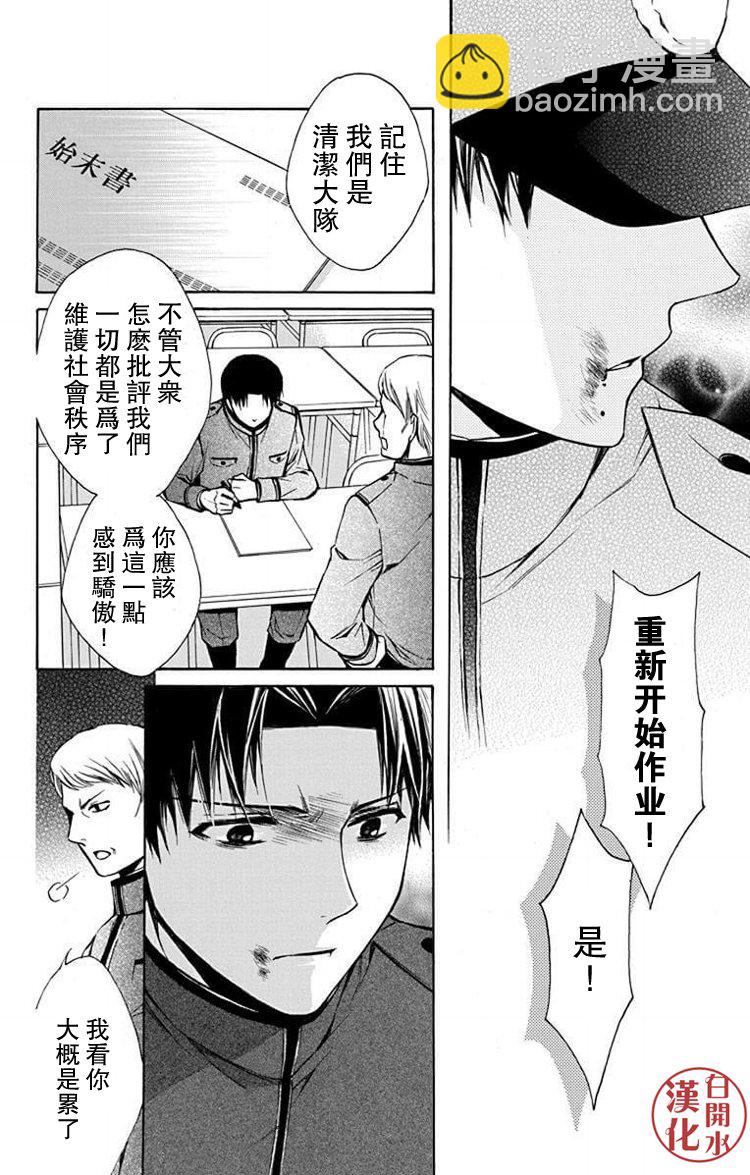 别册篇24话20