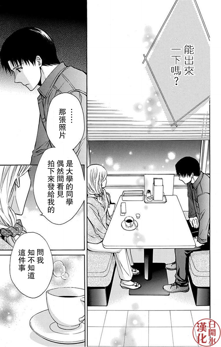 别册篇24话23