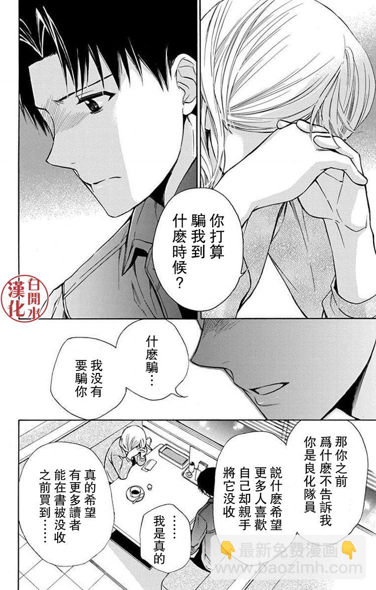 别册篇24话24