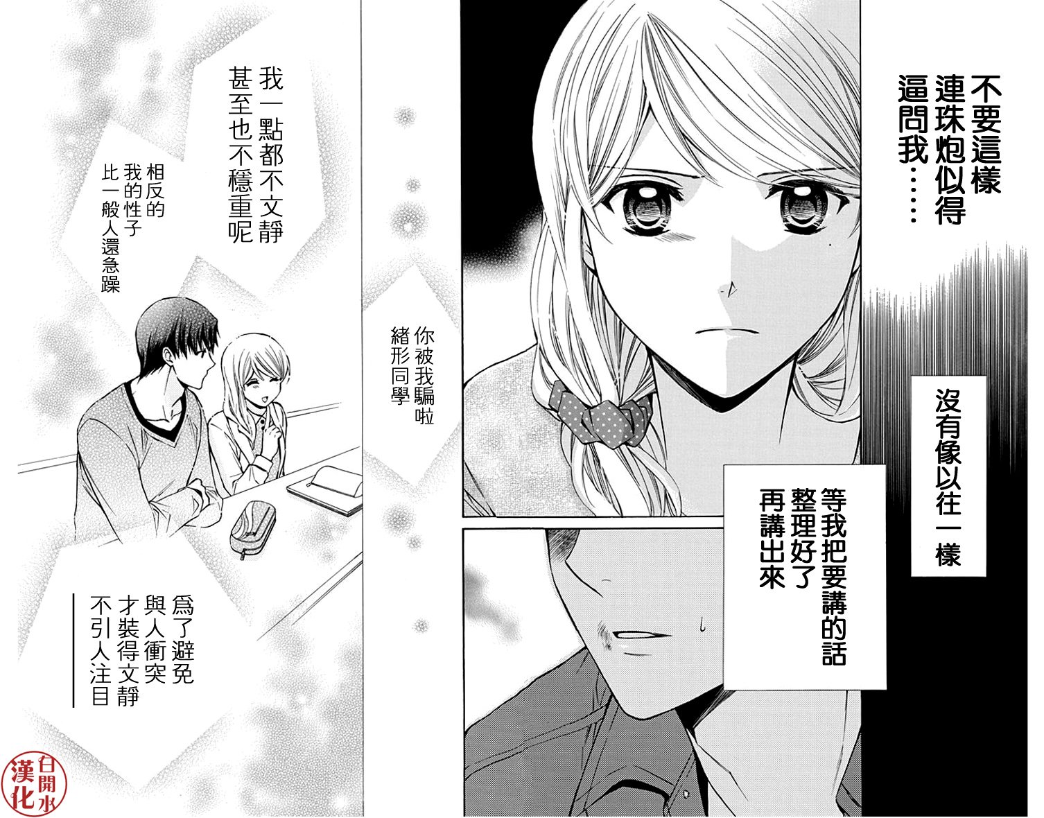 别册篇24话26