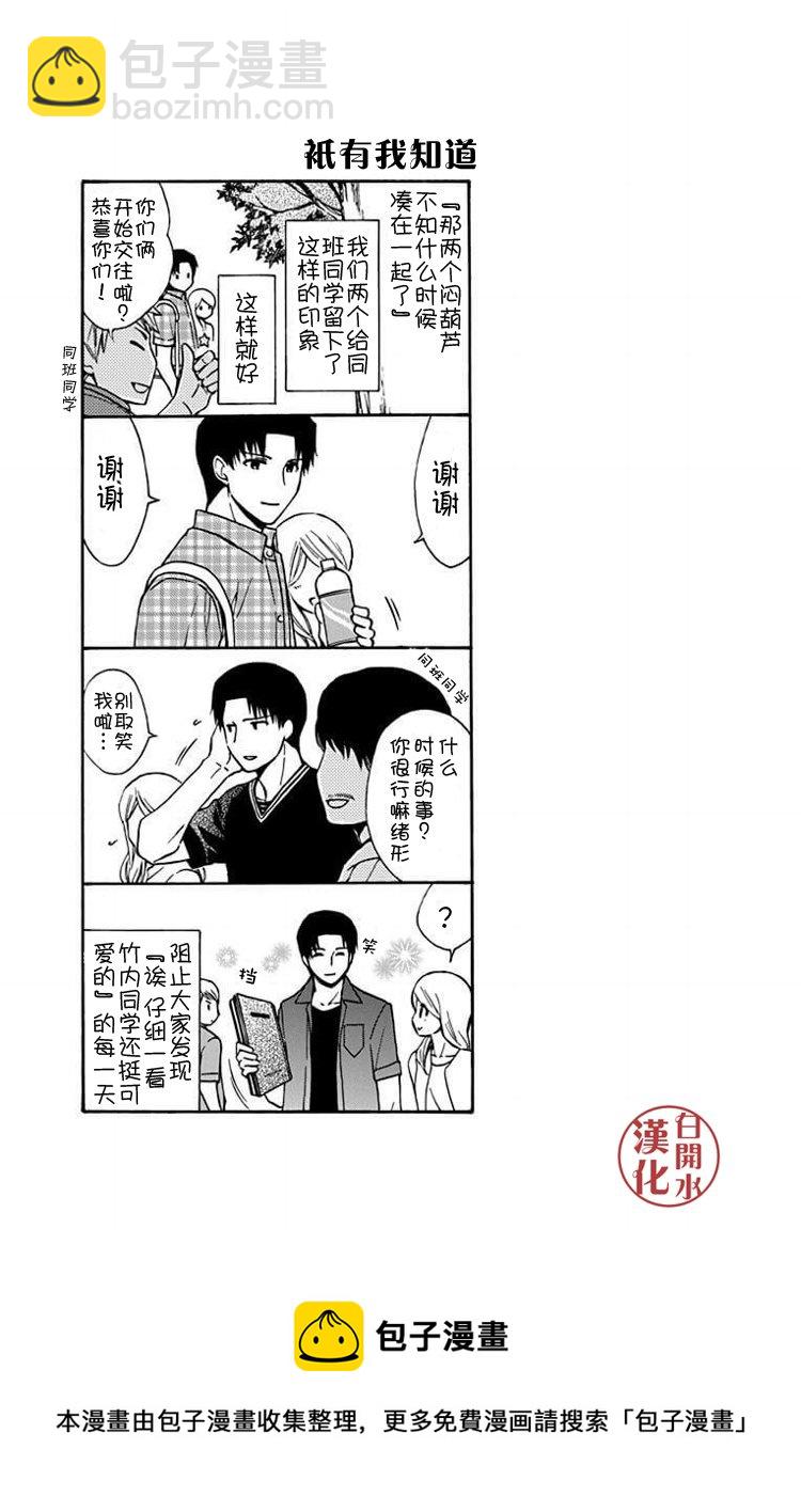 别册篇24话27