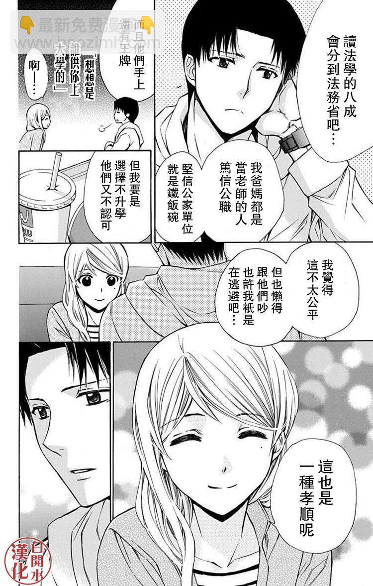别册篇24话3