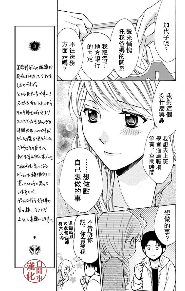 别册篇24话4