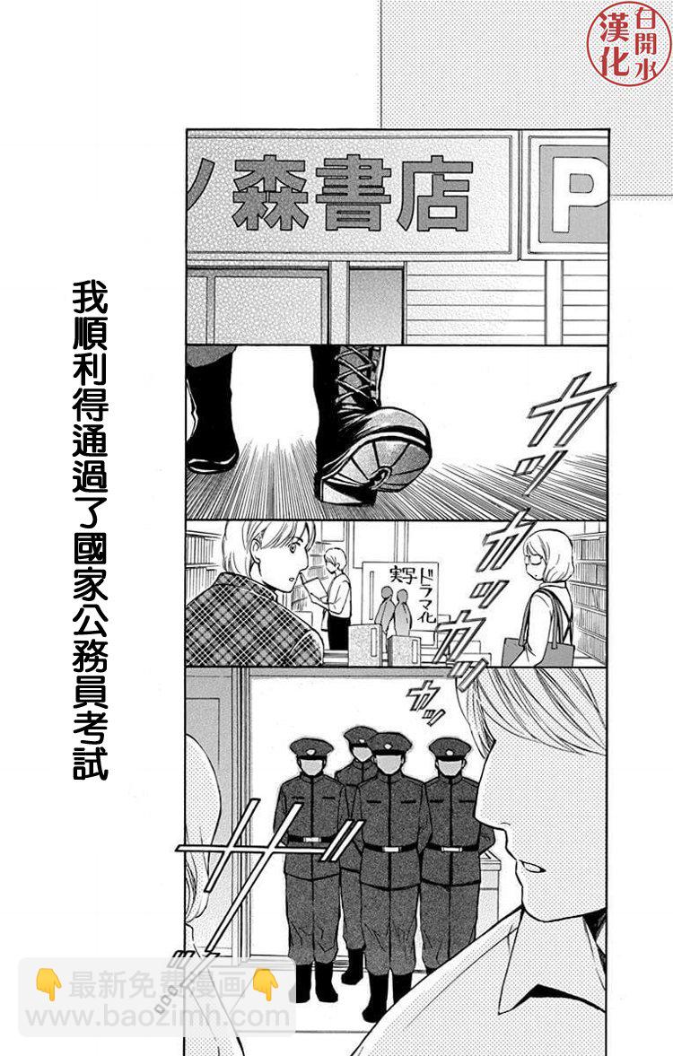 别册篇24话6