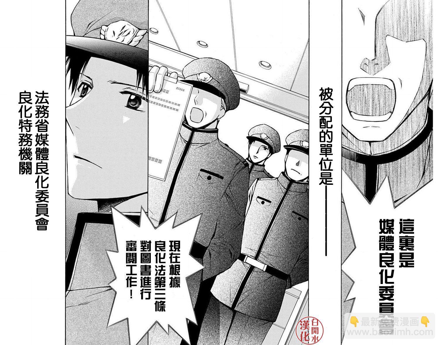 别册篇24话7