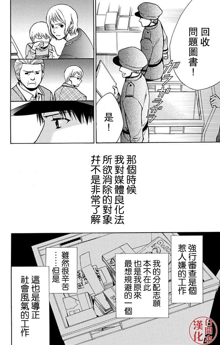 别册篇24话8