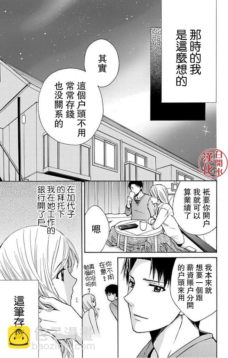 别册篇24话9