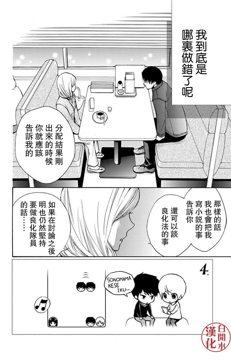 别册篇25话1