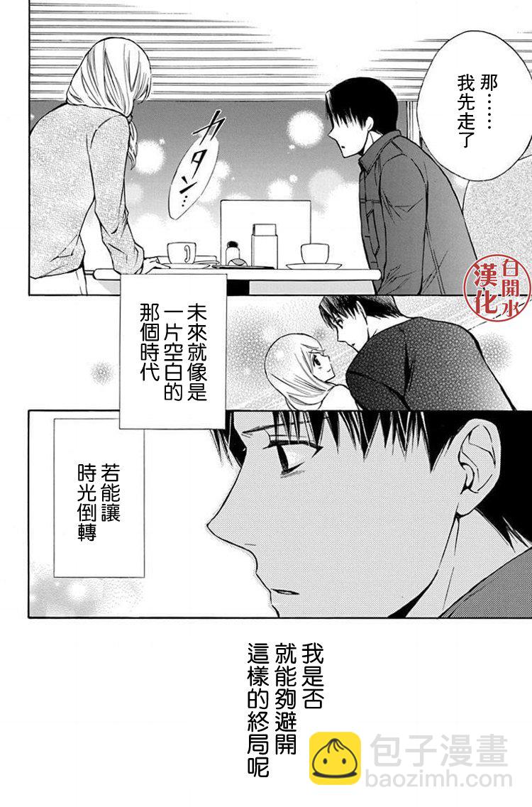 别册篇25话10