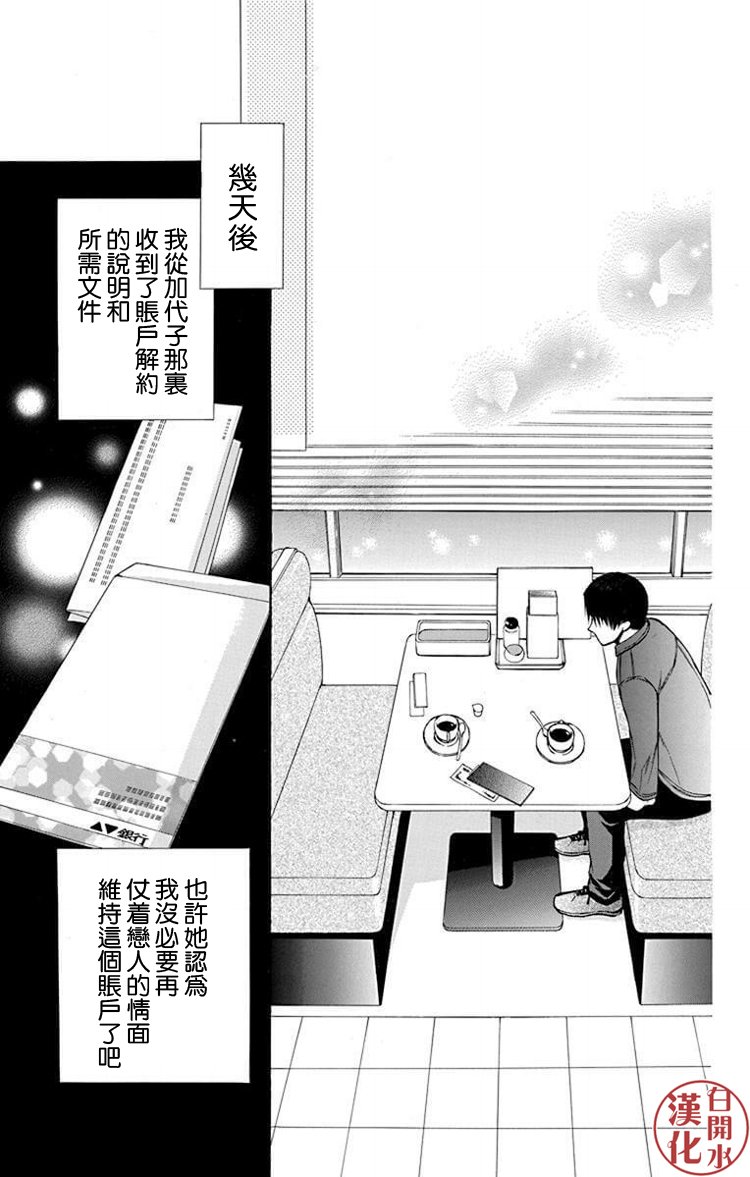 别册篇25话11