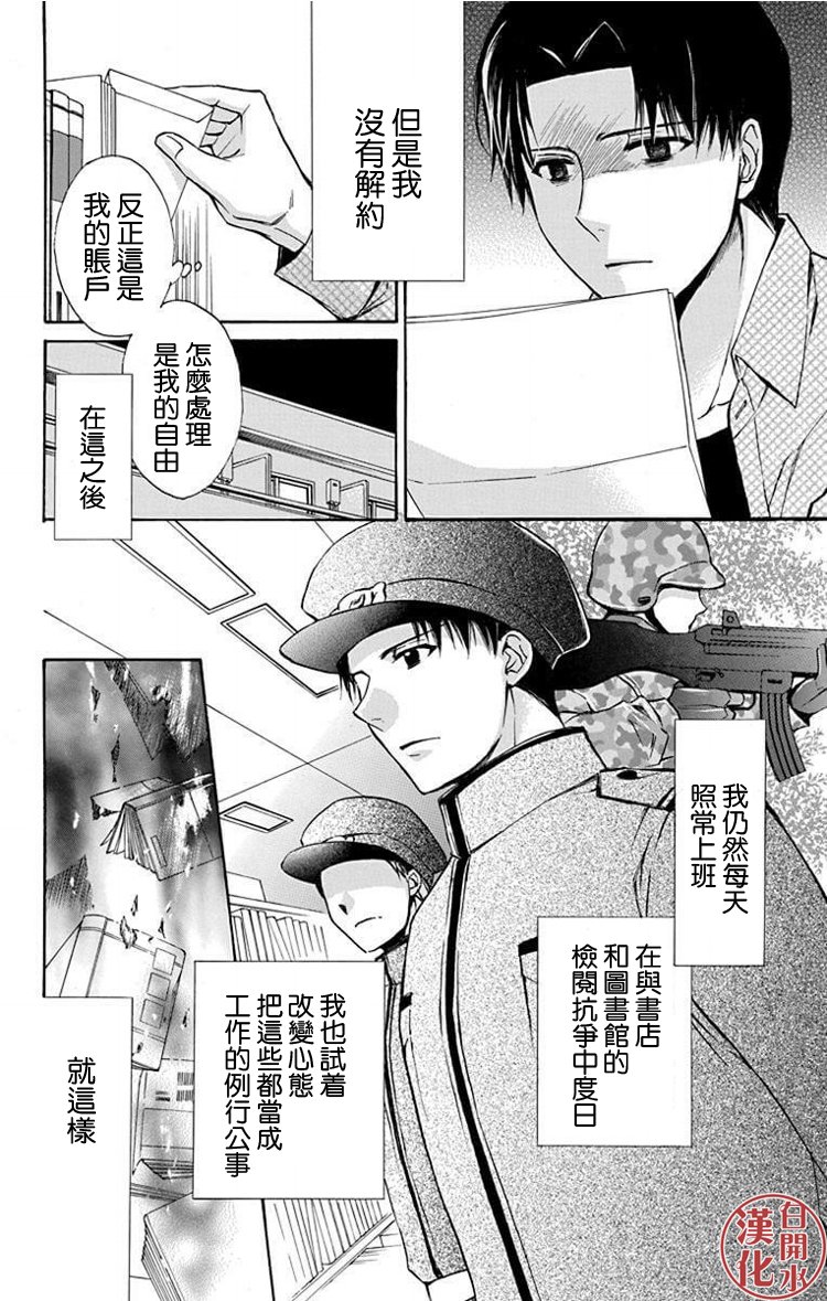 别册篇25话12
