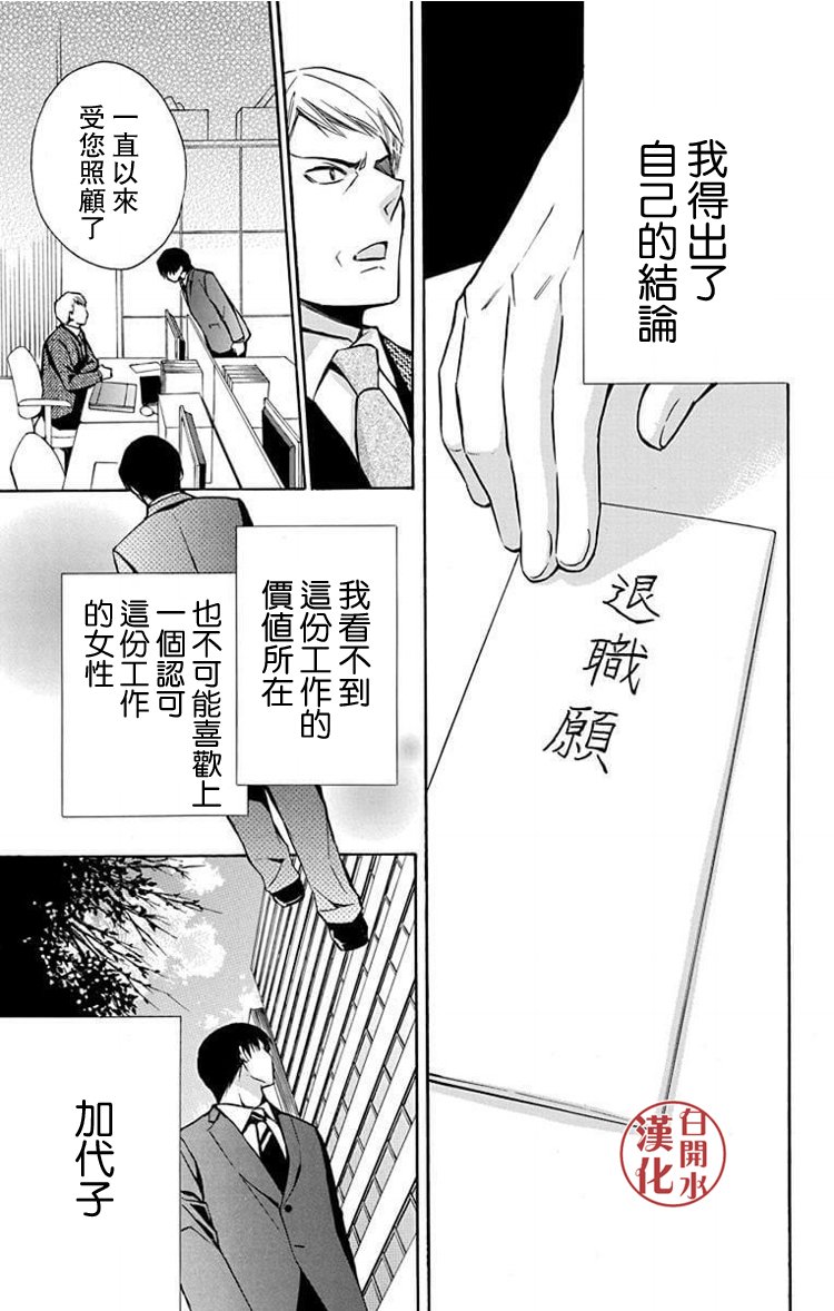 别册篇25话13