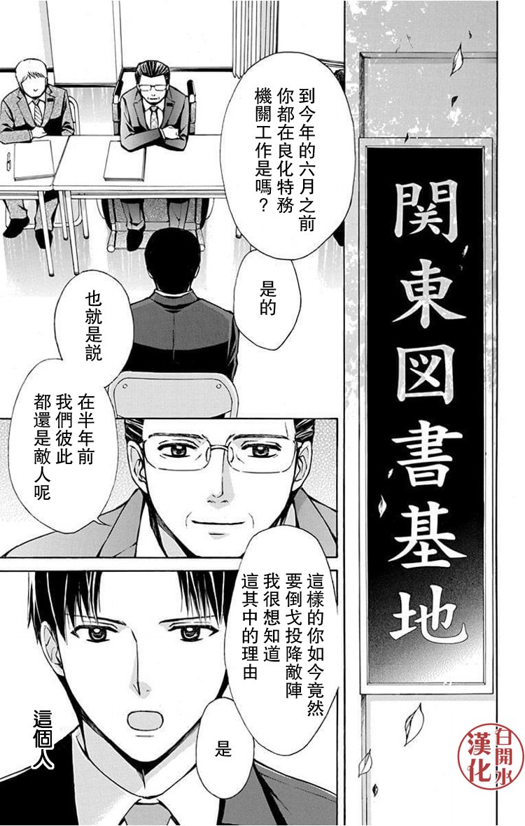别册篇25话15