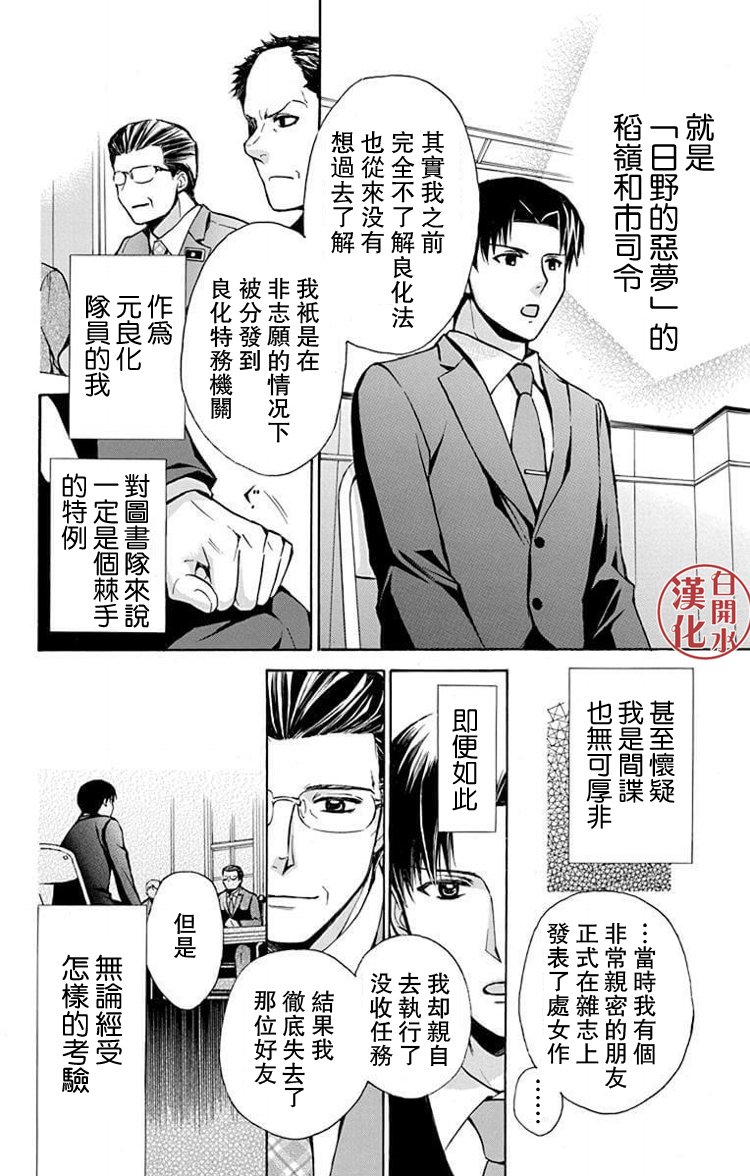 别册篇25话16