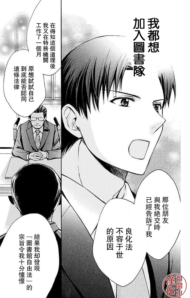 别册篇25话17