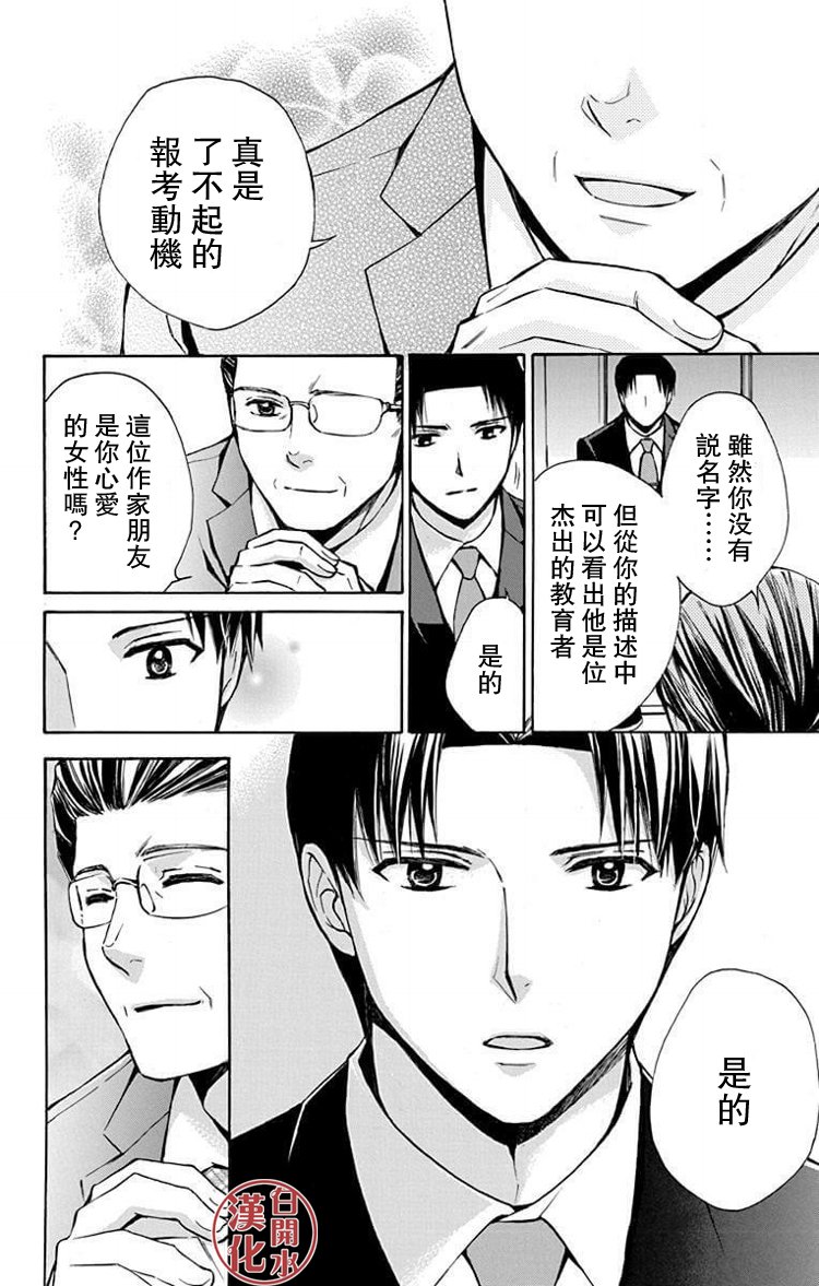 别册篇25话18