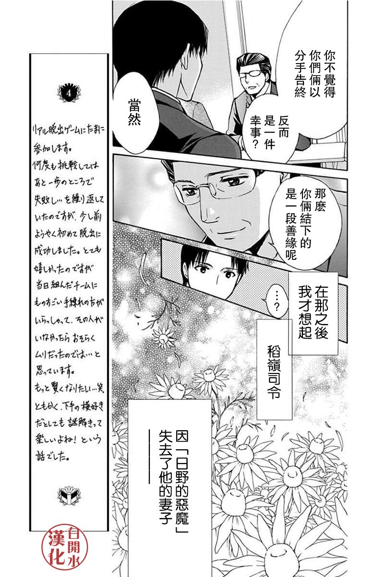 别册篇25话19