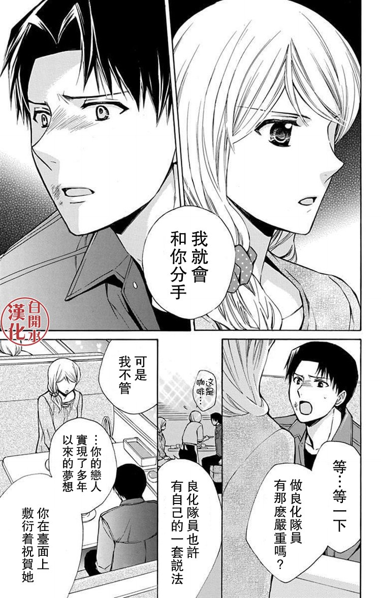 别册篇25话2