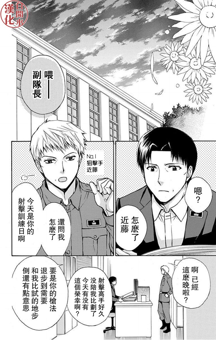 别册篇25话20